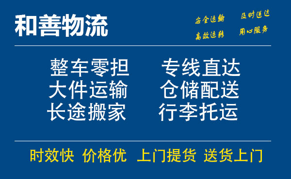 嘉善到宜都物流专线-嘉善至宜都物流公司-嘉善至宜都货运专线