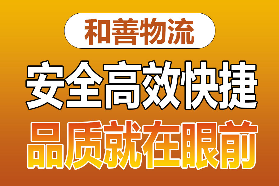 苏州到宜都物流专线